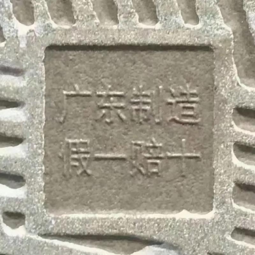 别让网上卖瓷砖的“广东制造假一赔十”坑了你