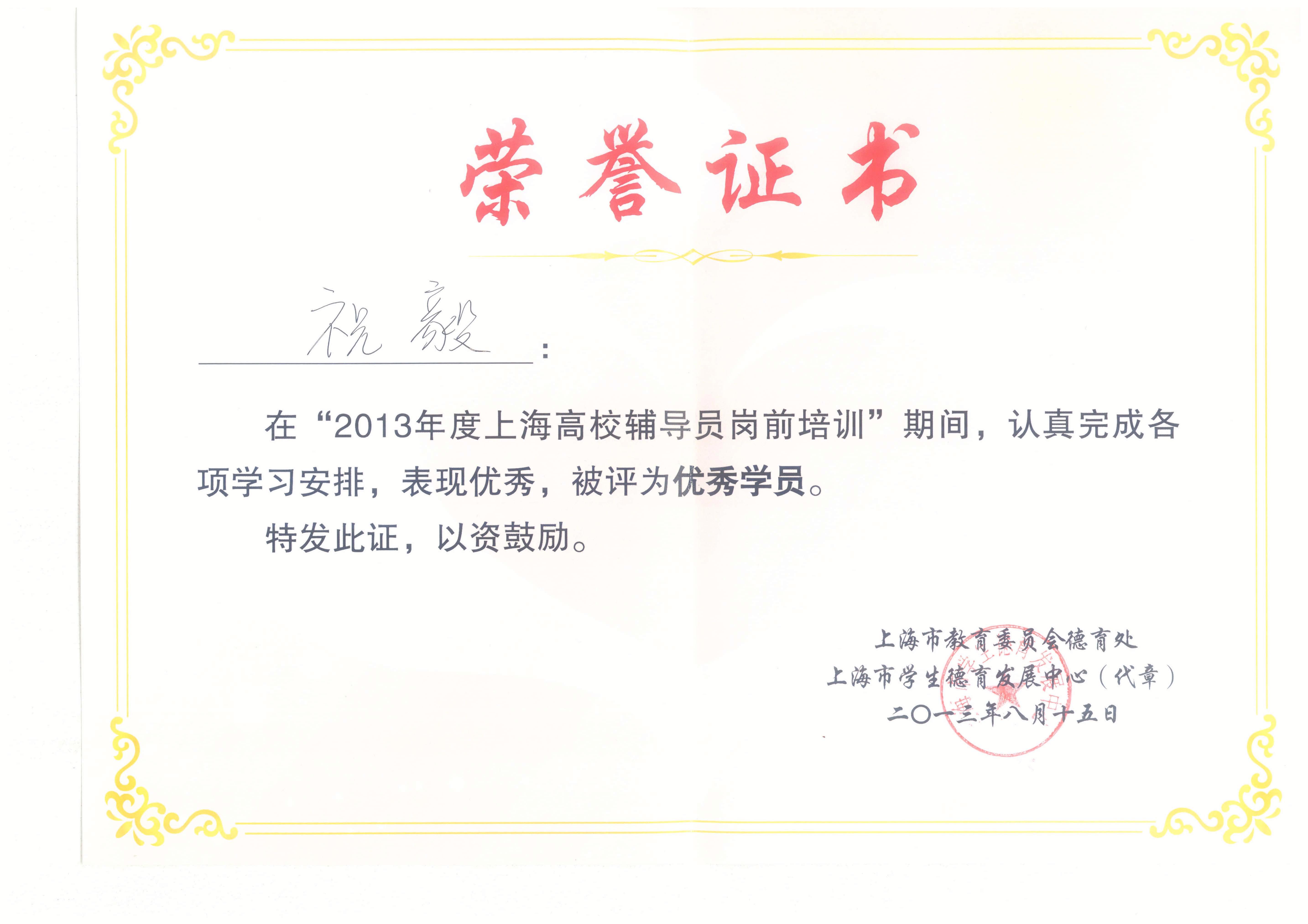 新教师培训结业典礼：点亮教育新征程