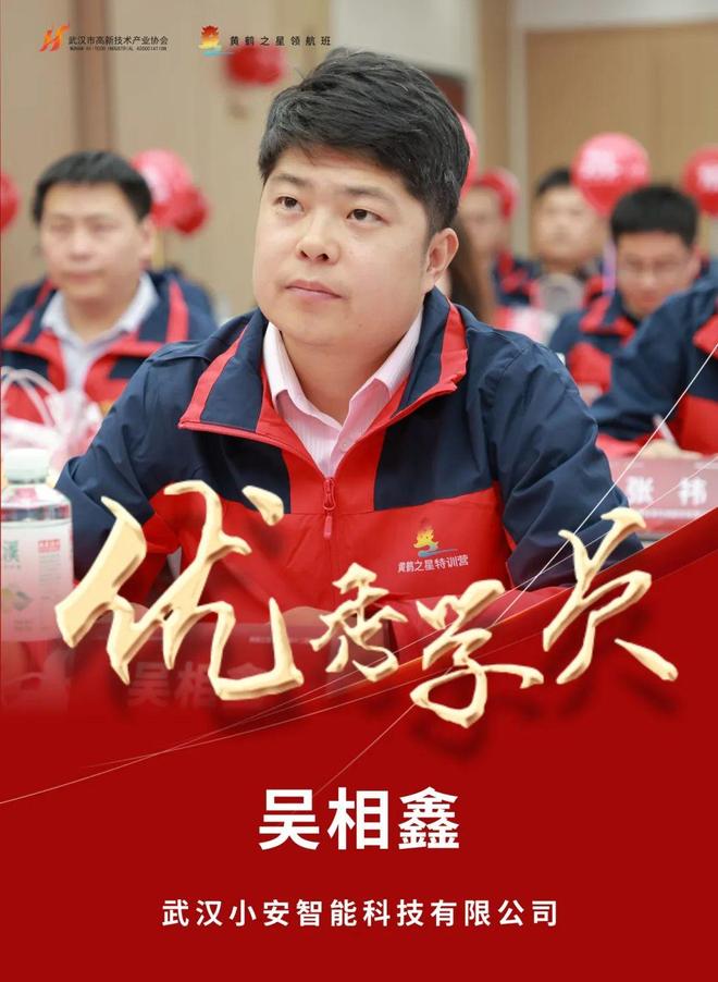 初心不改 逐光而行 黄鹤之星领航班第12期优秀学员风采（第3